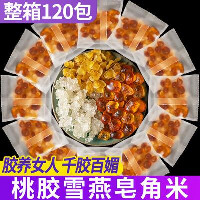 桃胶雪燕皂角米独立小包袋银耳羹即食燕窝天然组合官方正品旗舰店