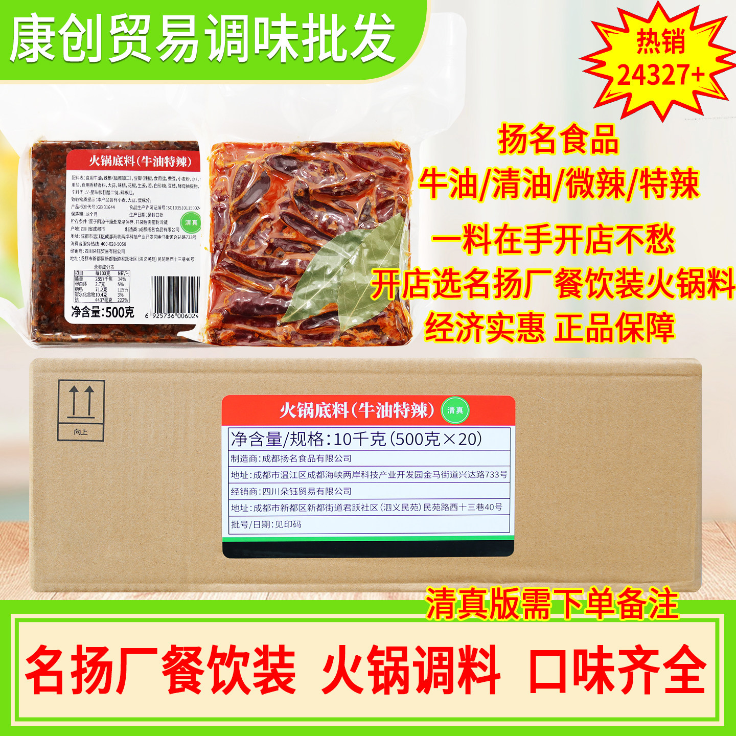 四川厂火锅汤底餐饮装牛油500g袋装特辣清油商用餐饮整箱10kg
