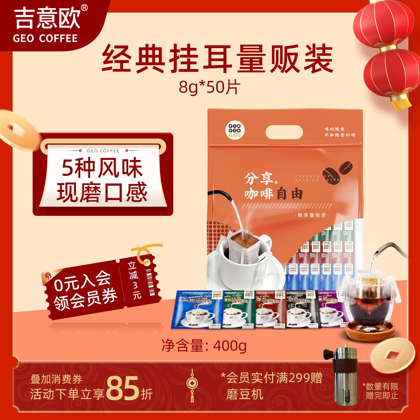 滴滤式耳挂咖啡多口味现磨手冲可携式纯黑咖啡粉50袋蓝山意式