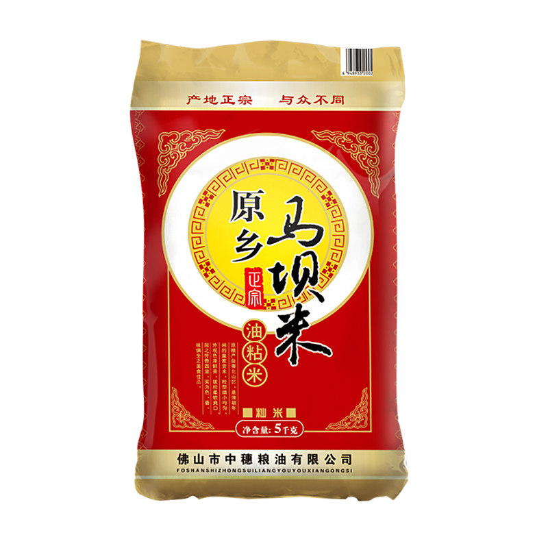 新米马坝油粘米广东特产农家大米5kg长粒香米10斤优质2024新籼米