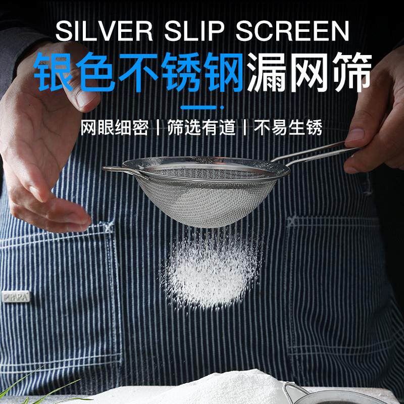 高档防汤手防滑不锈钢手柄罗斗面粉筛糖粉筛手动过滤网筛子油隔茶