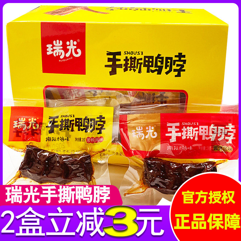 手撕鸭脖整箱黑鸭湖南酱卤味零食小吃休闲食品追剧啃鸭脖20包