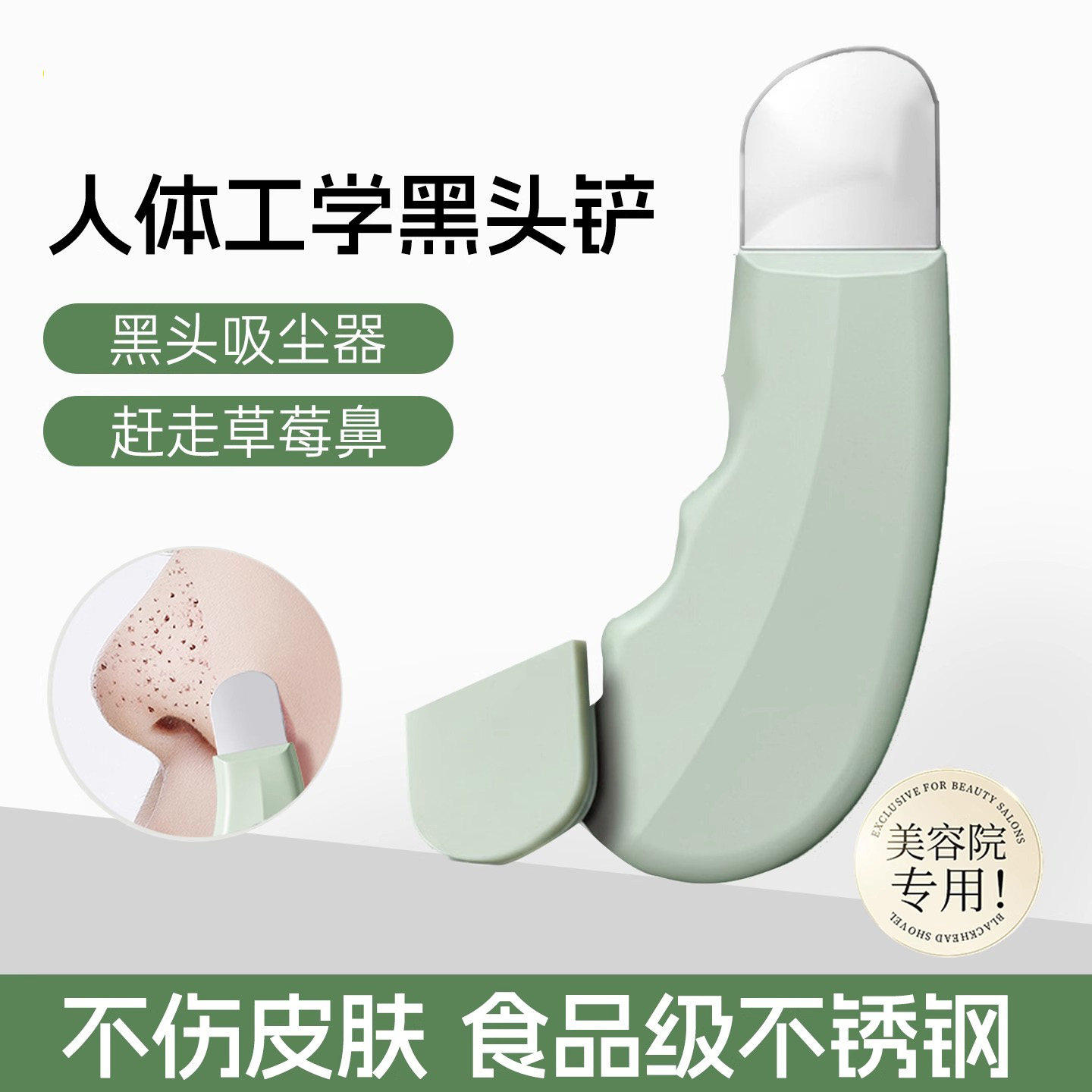 手动黑头铲去粉刺铲死皮神器图片