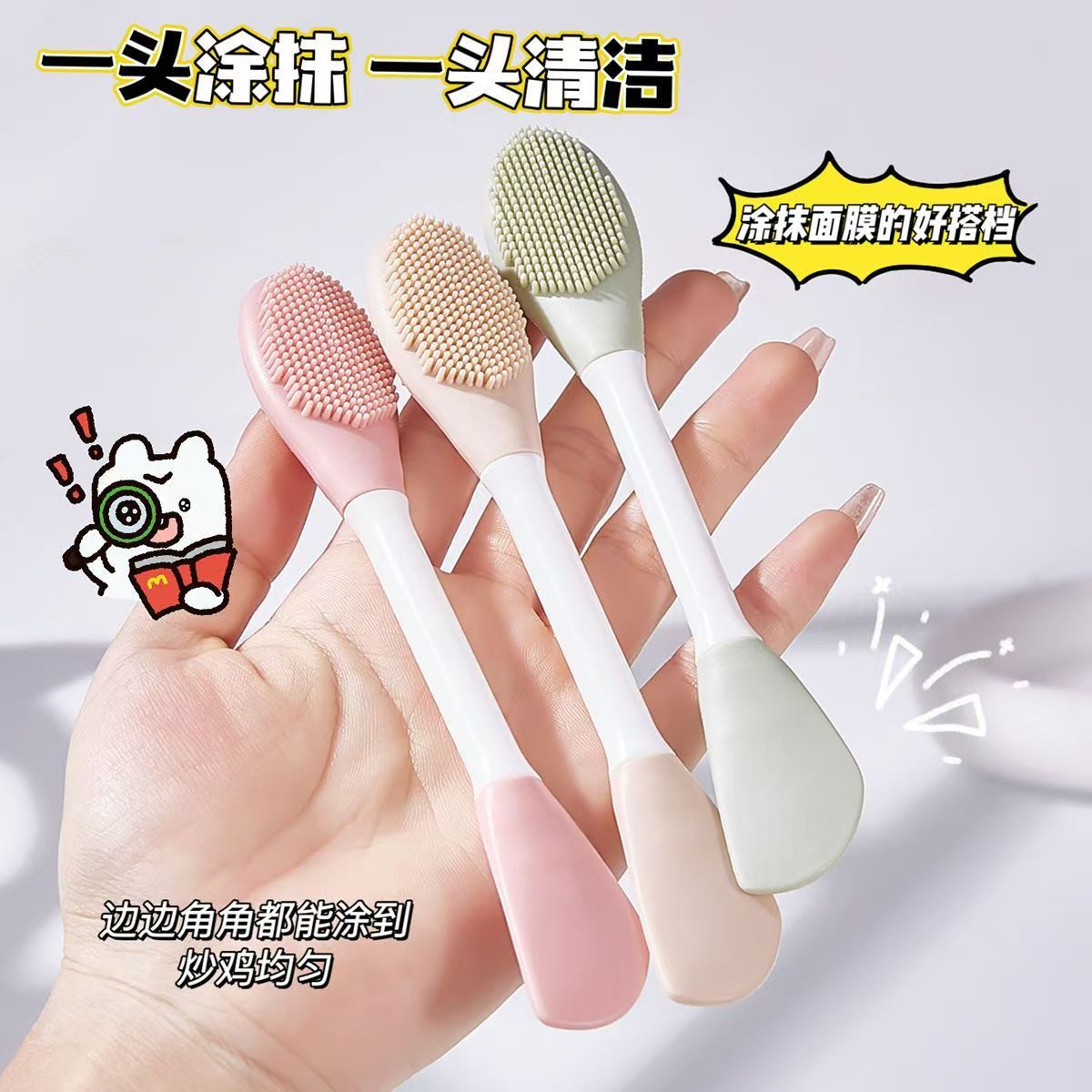 双头硅胶面膜刷一头涂抹一头清洁