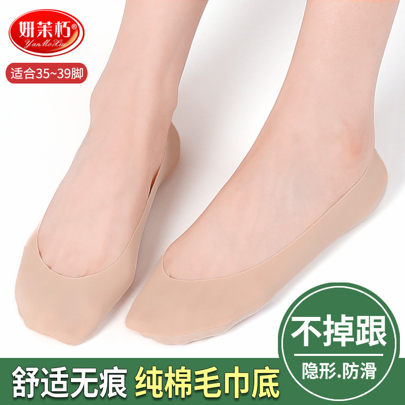 【不掉跟】纯棉毛巾底硅胶防滑隐形袜子女船袜夏季薄款黑肉色袜套