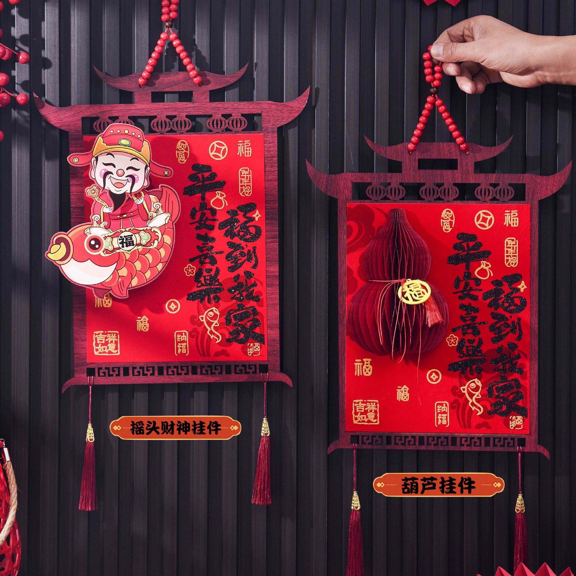 2026新年木质福字摇头财神挂件