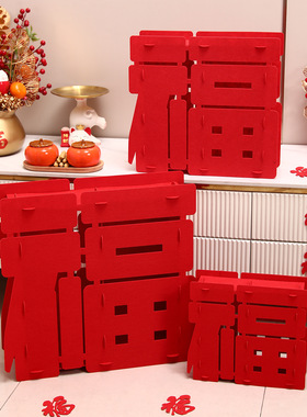 2026马年春节超大立体福字摆件