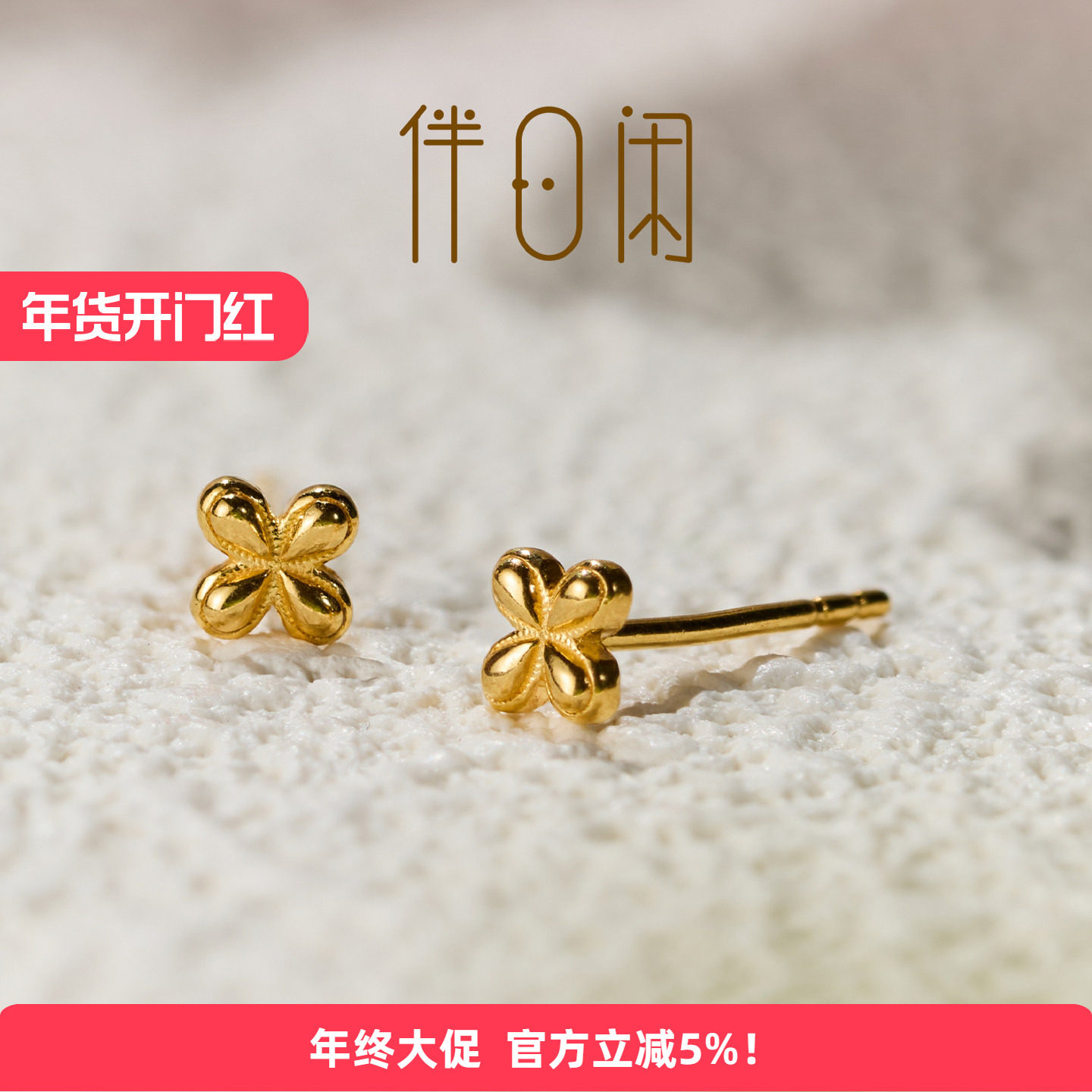 养耳朵 多款入 养耳洞的小耳钉 足金999实心复古手工  精致吸睛,黄金,定价黄金耳饰,淘宝优惠券,粉丝福利购,淘宝优惠卷