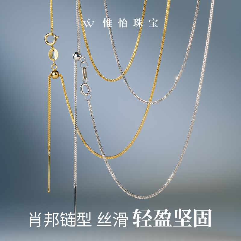 惟怡18K金项链素链针式肖邦链可调节小孔径吊坠救星百搭结实耐用