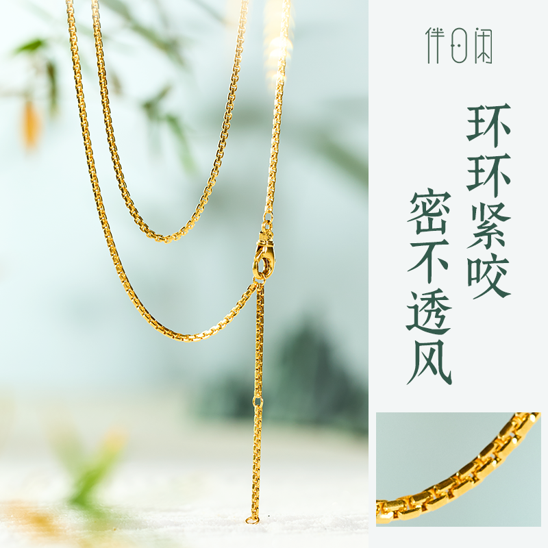 【合缘链】粗且密实 大克重吊坠配链 保值黄金素链足金999