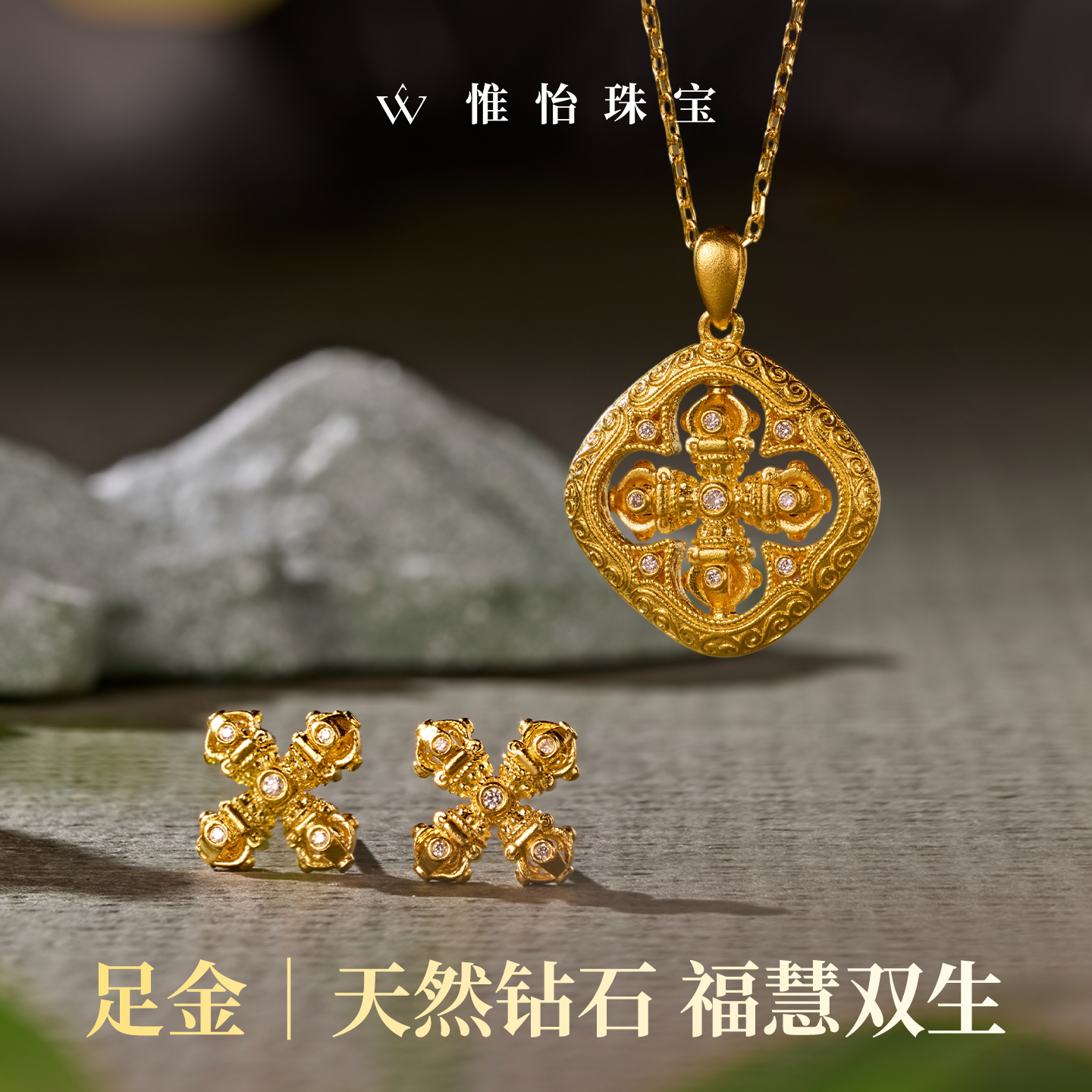 【无畏】 藏式金刚杵足金999点钻精致套链天然宝石黄金项链耳钉