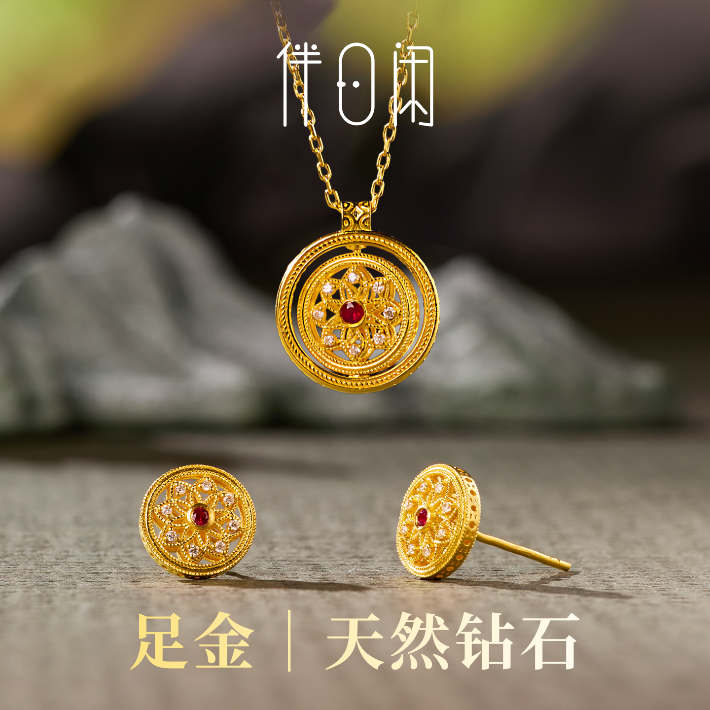 【喜至】 国风新中式宫廷感非遗花丝宝相花红宝石黄金项链耳钉