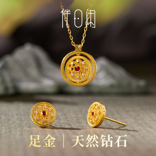 【喜至】 国风新中式宫廷感非遗花丝宝相花红宝石黄金项链耳钉