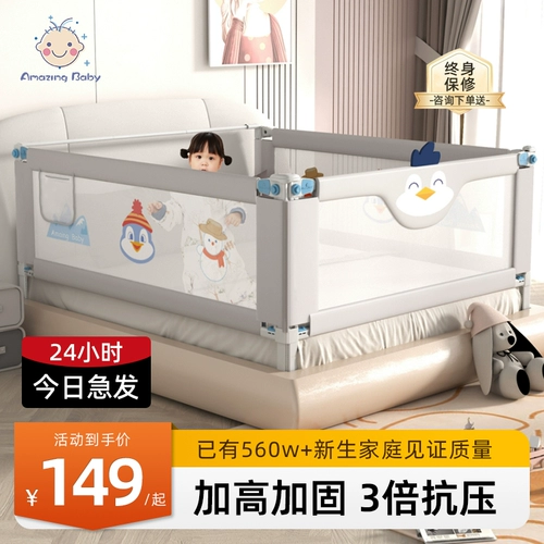 Детские бортики, детское ограждение, защитный шнурок-держатель, защита при падении