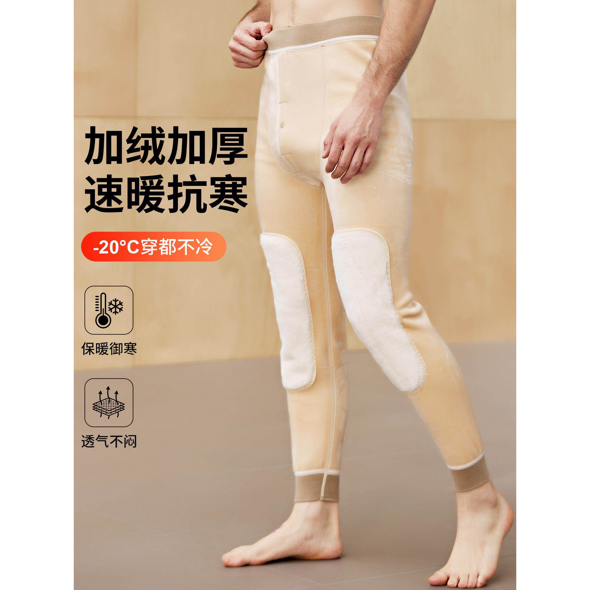 冬季男士保暖裤加绒保暖裤内穿德绒棉裤男士加绒加厚打底绒裤内穿