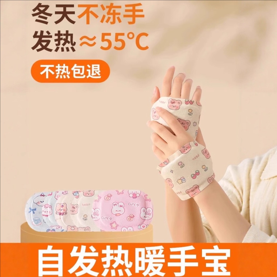 暖手宝自发热暖手贴手握暖宝宝冬