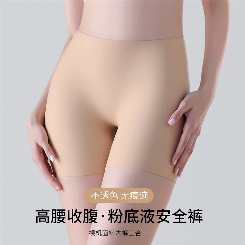 粉底液无痕打底裤防走光安全裤女三合一黑色平角内裤女士四角提臀