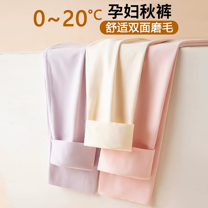 孕妇秋裤内穿秋冬保暖睡裤怀孕期大码棉毛裤冬季线裤加绒打底裤子