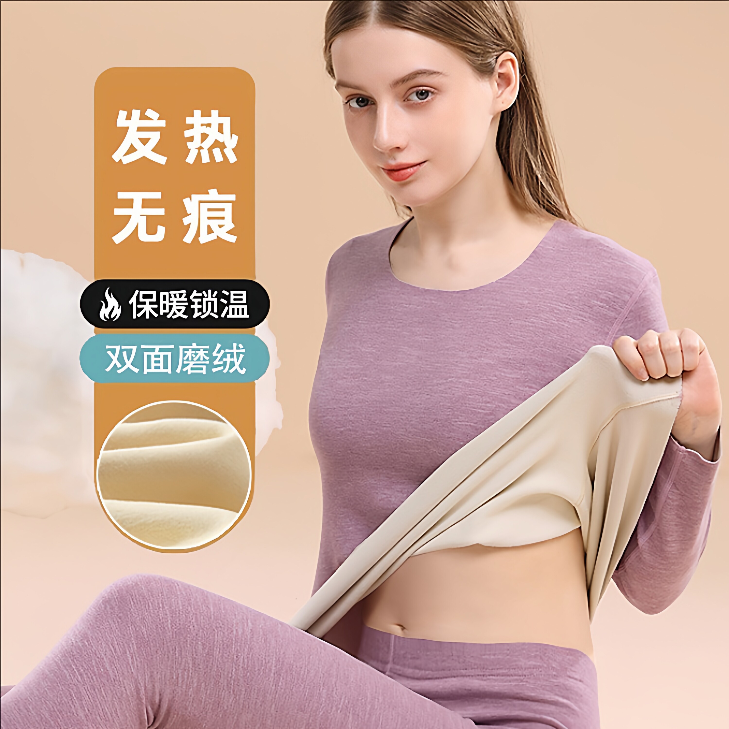 无痕发热保暖内衣女加厚加绒德秋衣秋女裤套装薄款学生打底衫冬季