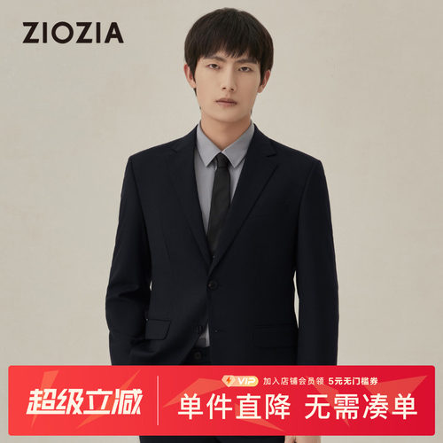 ziozia秋季商务通勤正装男士西服