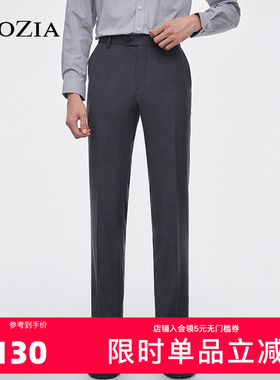 ZIOZIA秋季韩版青年时尚商务舒适直筒西裤ZSP14902C