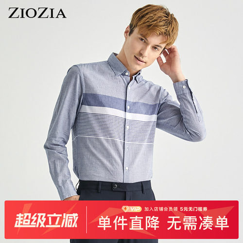 ZIOZIA夏季男休闲条纹长袖衬衫青年修身尖领衬衣潮ZWC02204H