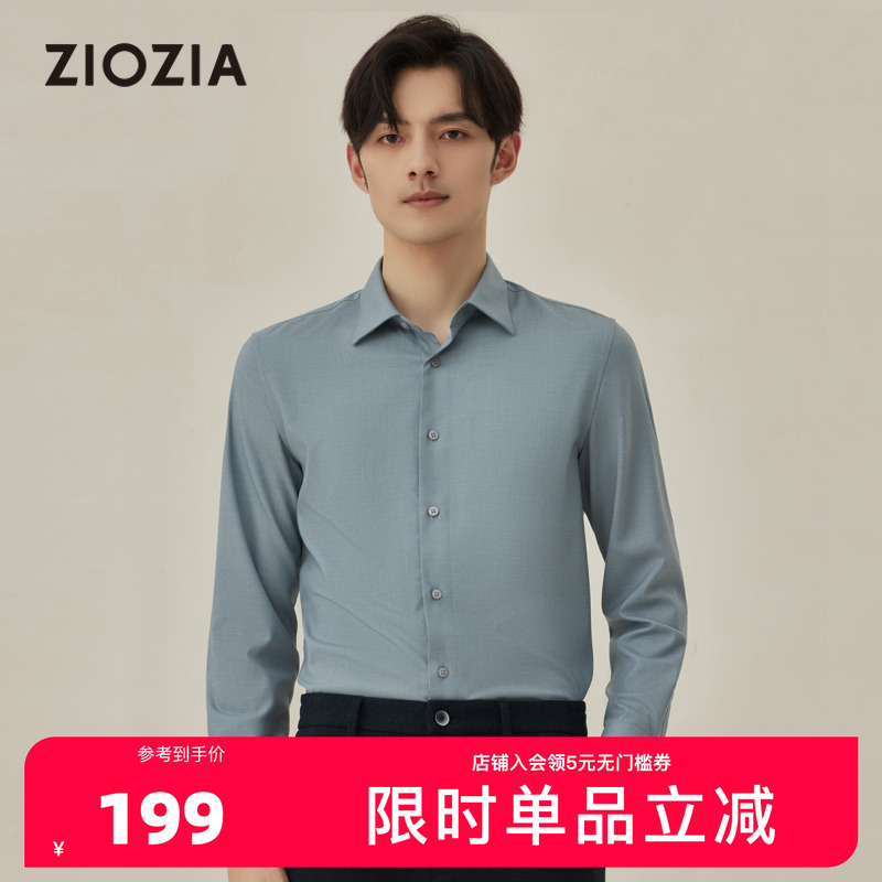 ziozia秋季新品商务男士长袖衬衫