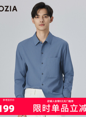 【易打理】ZIOZIA春新品透气轻薄长袖衬衫男ZWCD1273H