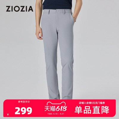 ziozia商务时尚凉感弹力休闲裤
