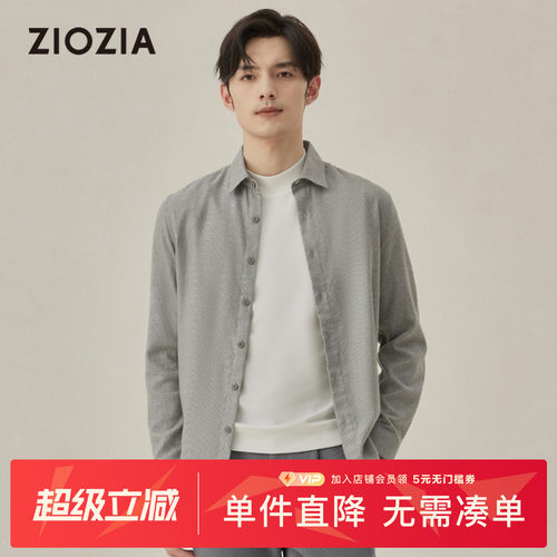 ZIOZIA商务休闲舒适长袖衬衫
