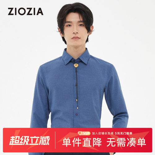ZIOZIA男装夏季韩版商务休闲长袖衬衫蓝色ZWC22360H