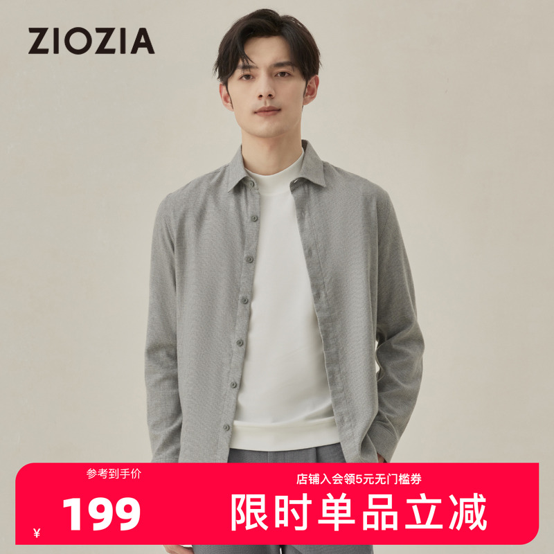 ZIOZIA商务休闲舒适长袖衬衫