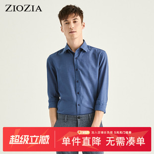 ZIOZIA夏季长袖衬衣基础内搭商务休闲速干藏青衬衫ZWC02202J