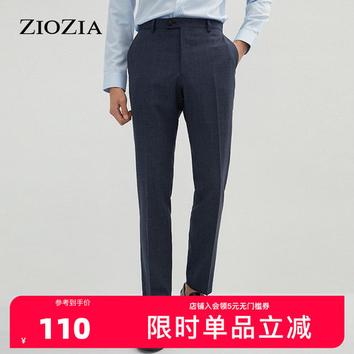 ZIOZIA春季含羊毛微弹面料商务纯色直筒正装西裤ZSP11103J