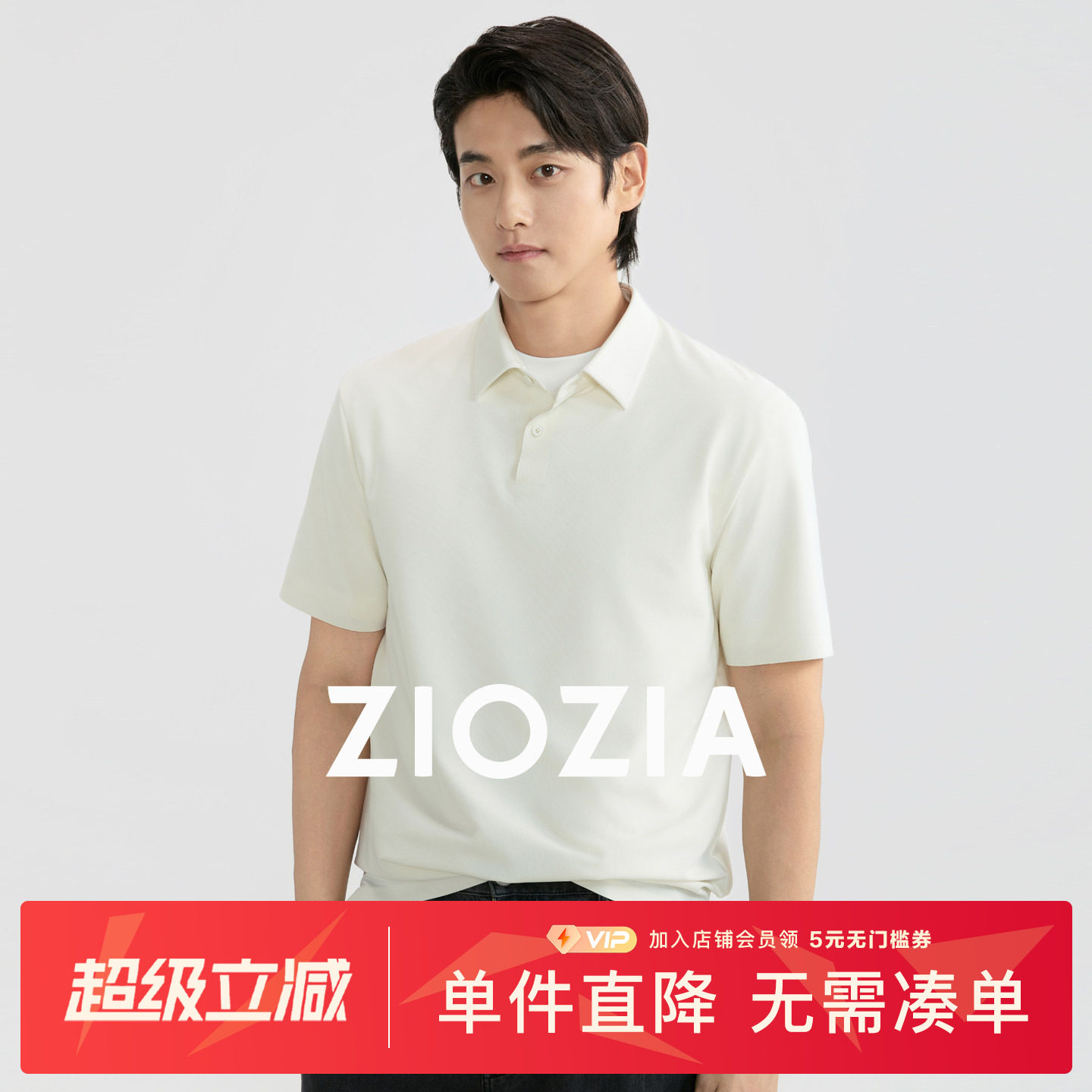 ZIOZIA男装2026新款男士polo衫图片