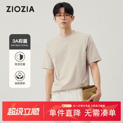 【凉感抗菌】ZIOZIA通勤男装25夏宽松基础百搭4色短袖T恤TTEE2612