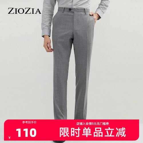 ZIOZIA春季商务纯色直筒微弹编织感正装西裤ZSP11104C