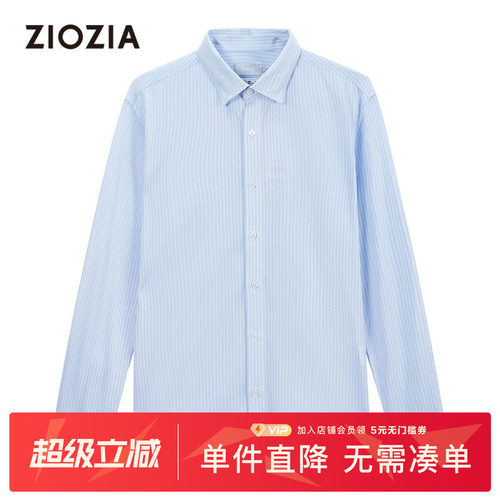 ZIOZIA商场同款时尚百搭四季款条纹休闲衬衫长袖衬衣男ZWC21161H
