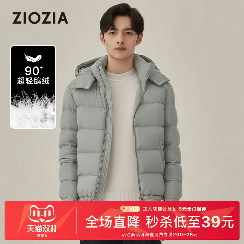 ZIOZIA男装羽绒服商务鹅绒连帽排骨短款羽绒男士高端轻薄冬装外套