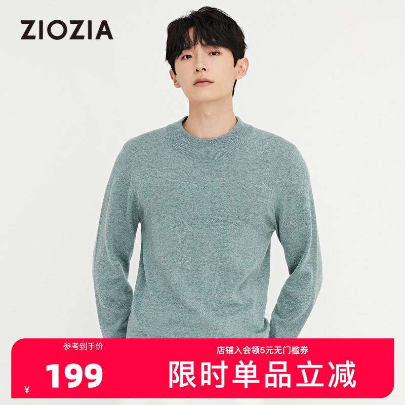 ZIOZIA秋冬高领毛衣羊毛混纺保暖加厚男高领针织毛衣ZEUB4B61