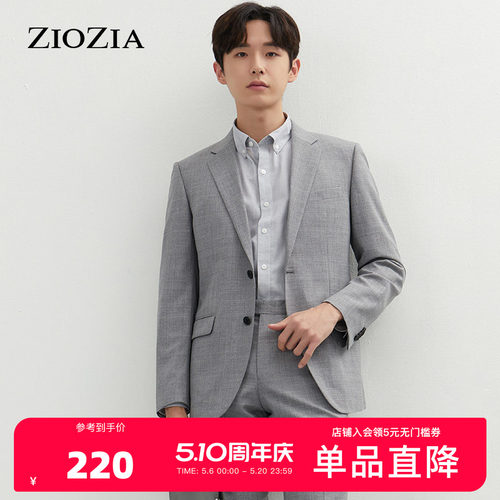 ZIOZIA春季弹性编织面料商务简约纯色正装西服外套ZSB11104C