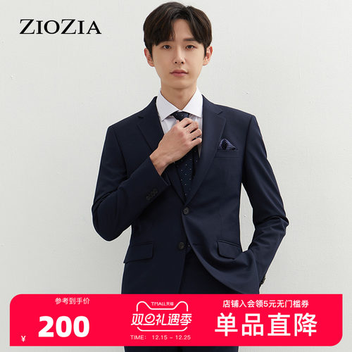 ZIOZIA春季微弹舒适面料商务正装男士简约西服ZSB15101J
