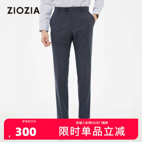 ZIOZIA春季时尚舒适青年羊毛混纺商务正装直筒西裤ZSP21106J