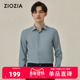 正装 ZIOZIA九牧王旗下男装 通勤衬衣ZWDC3120 长袖 衬衫 秋季 商务男士
