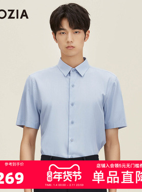 ZIOZIA九牧王旗下男装夏季商务休闲蓝色清凉透气短袖衬衫ZWBC2X32
