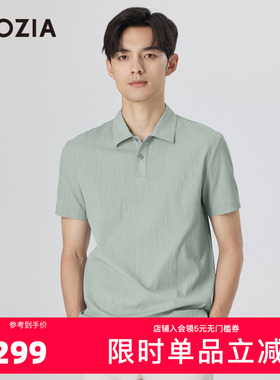 【易打理】ZIOZIA九牧王旗下男装轻薄舒爽短袖POLO衫夏ZTPD2259W