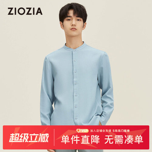 ZIOZIA男装衬衫春亲肤立领长袖衬衫常规版易穿搭商务内搭ZWCC2J24