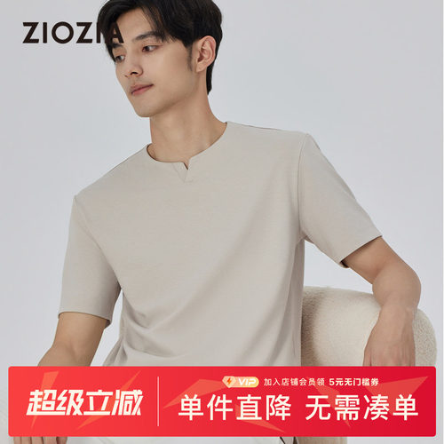 ZIOZIA夏季新品男士V领短袖