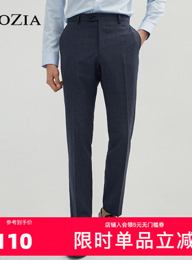 ZIOZIA春季含羊毛微弹面料商务纯色直筒正装西裤ZSP11103J