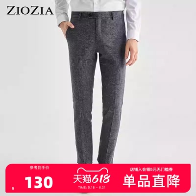 ZIOZIA春季商务修身男士西裤